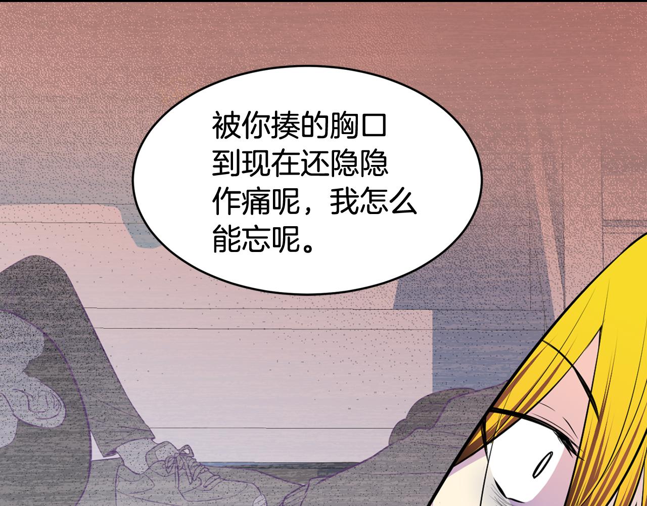 萌獸人 - 第30話 誇你是個笨蛋(2/3) - 2