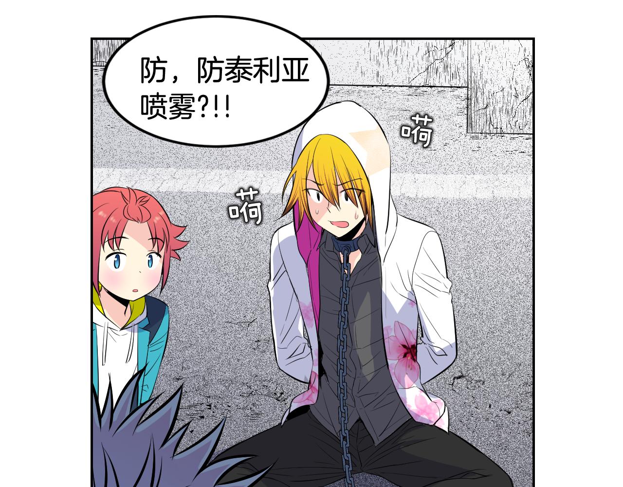 萌獸人 - 第30話 誇你是個笨蛋(2/3) - 5