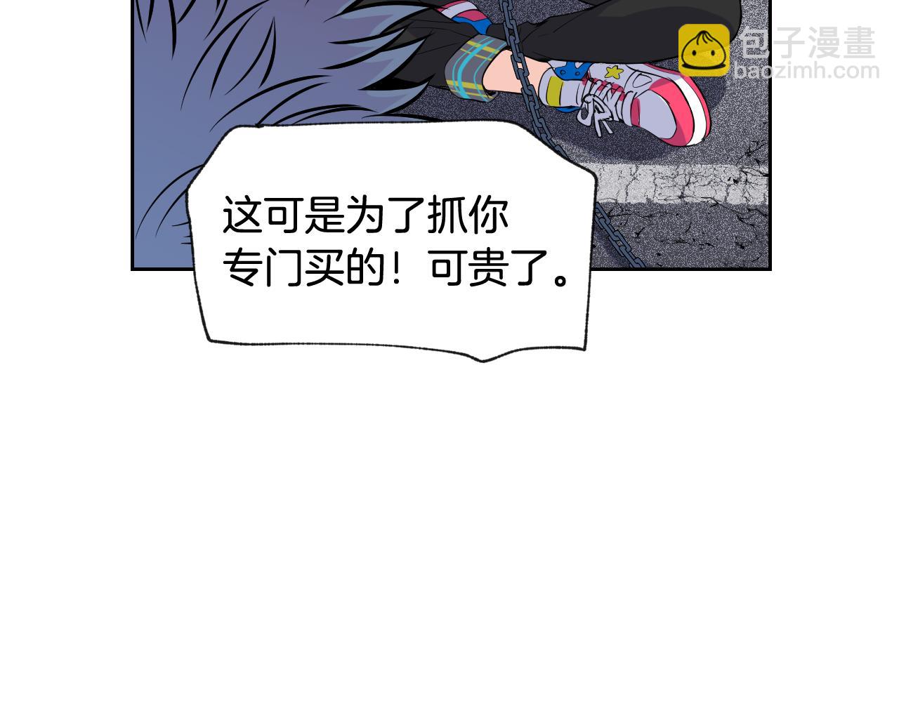 萌獸人 - 第30話 誇你是個笨蛋(2/3) - 6