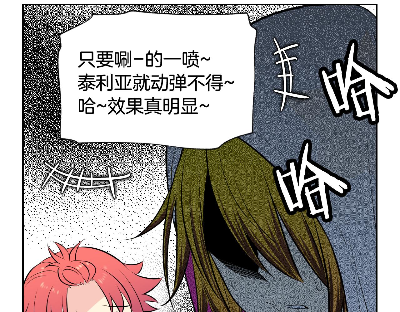 萌獸人 - 第30話 誇你是個笨蛋(2/3) - 7