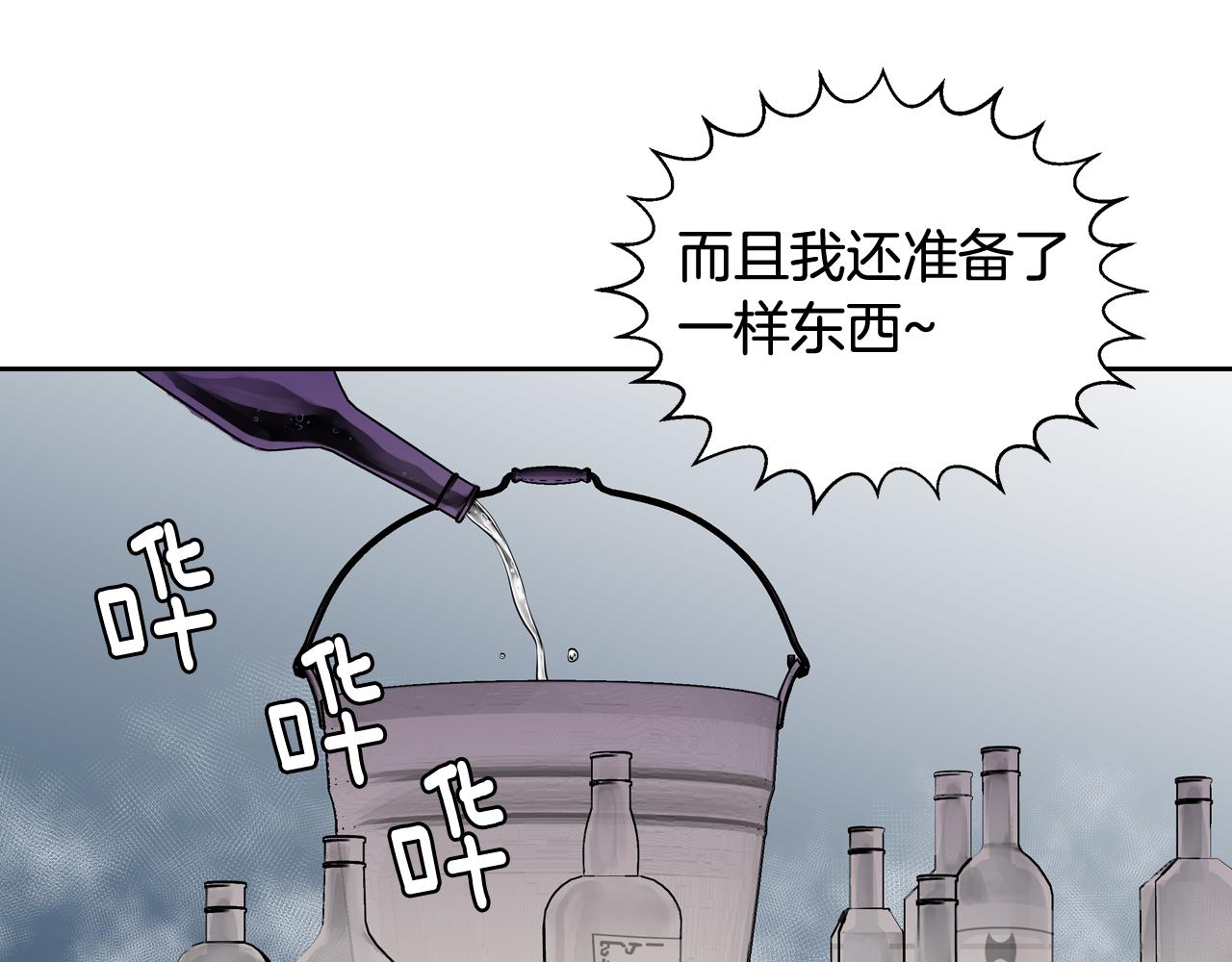 萌獸人 - 第30話 誇你是個笨蛋(2/3) - 1