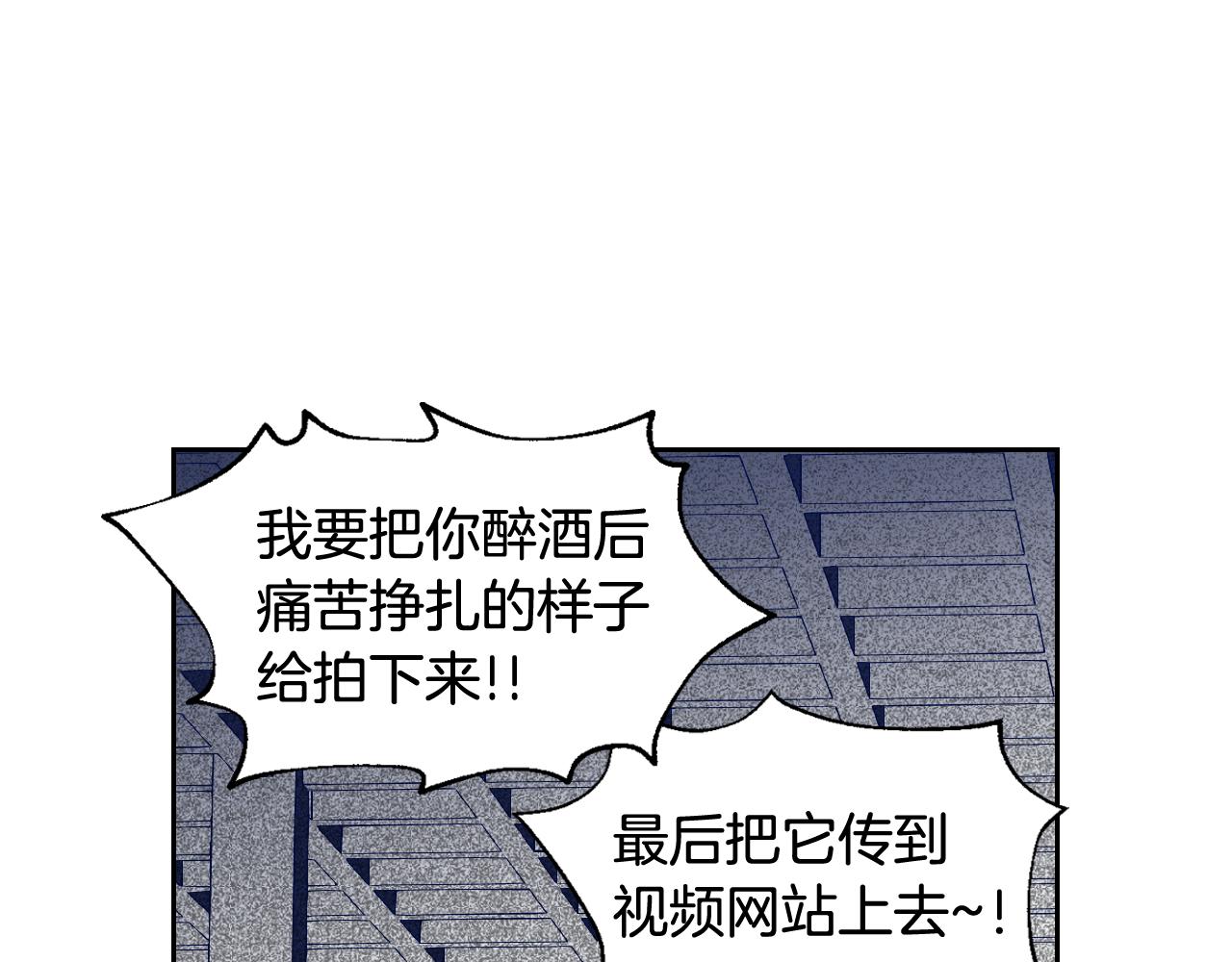 萌獸人 - 第30話 誇你是個笨蛋(2/3) - 3