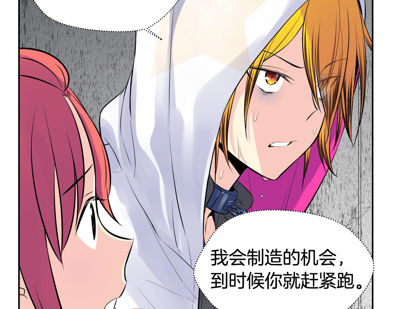 萌獸人 - 第30話 誇你是個笨蛋(2/3) - 6