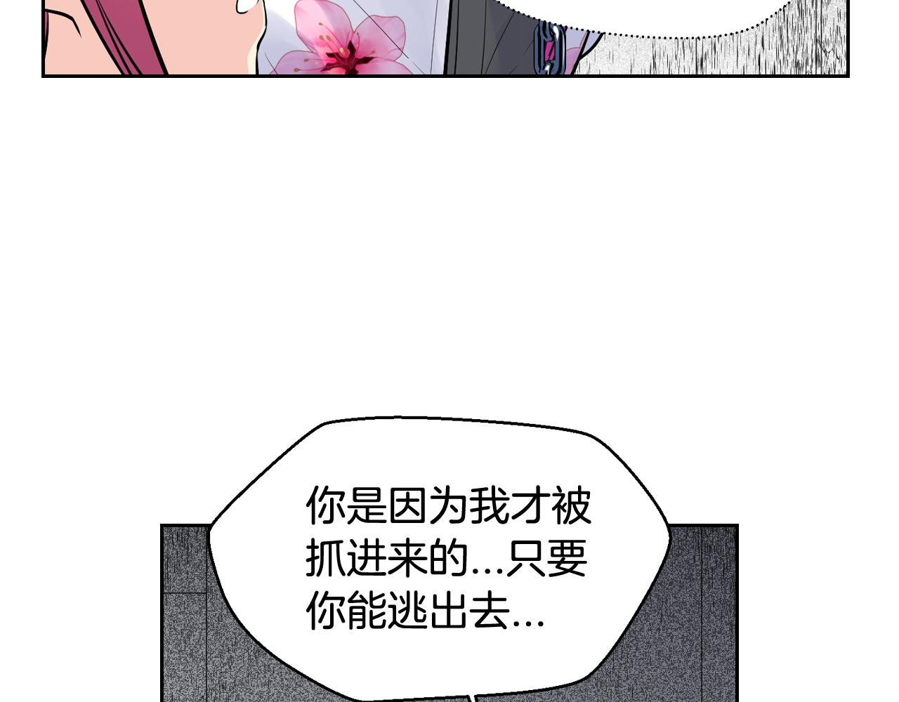 萌獸人 - 第30話 誇你是個笨蛋(2/3) - 7