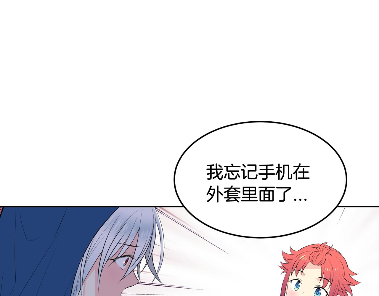 萌獸人 - 第32話 要好好照顧你(3/3) - 1