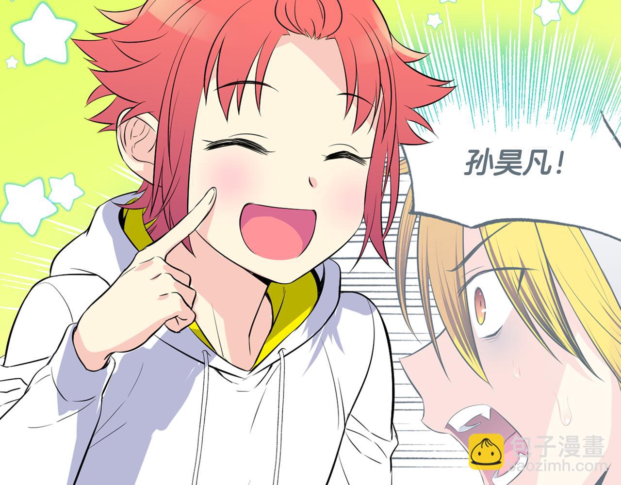 萌獸人 - 第32話 要好好照顧你(1/3) - 5