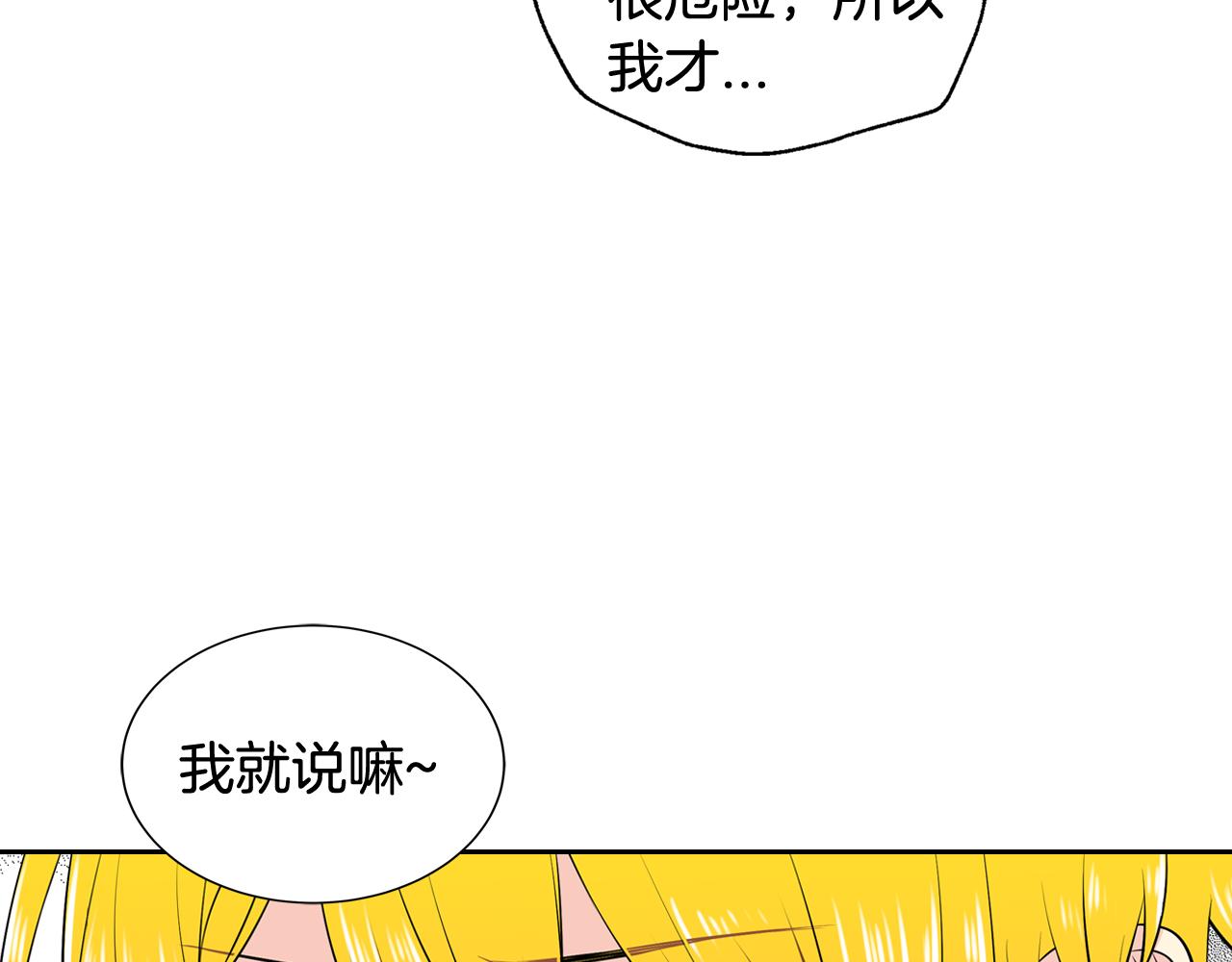 萌獸人 - 第32話 要好好照顧你(1/3) - 1