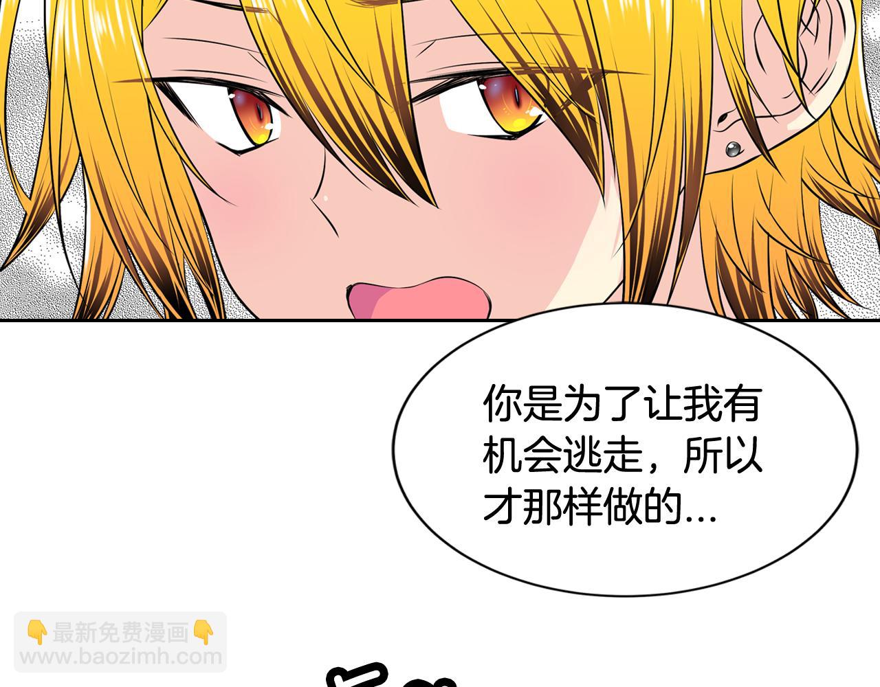 萌獸人 - 第32話 要好好照顧你(1/3) - 2