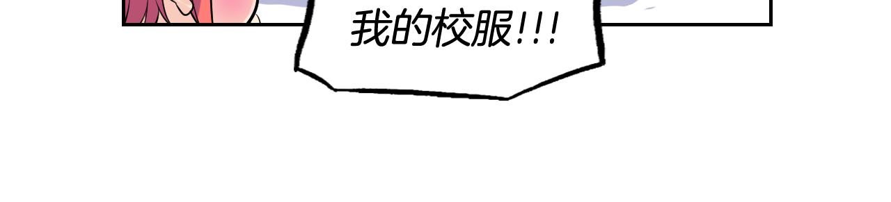 萌獸人 - 第32話 要好好照顧你(1/3) - 5