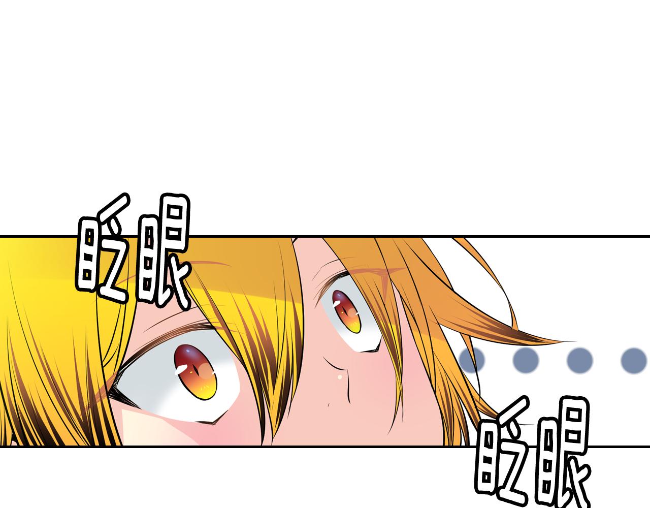 萌獸人 - 第32話 要好好照顧你(1/3) - 3