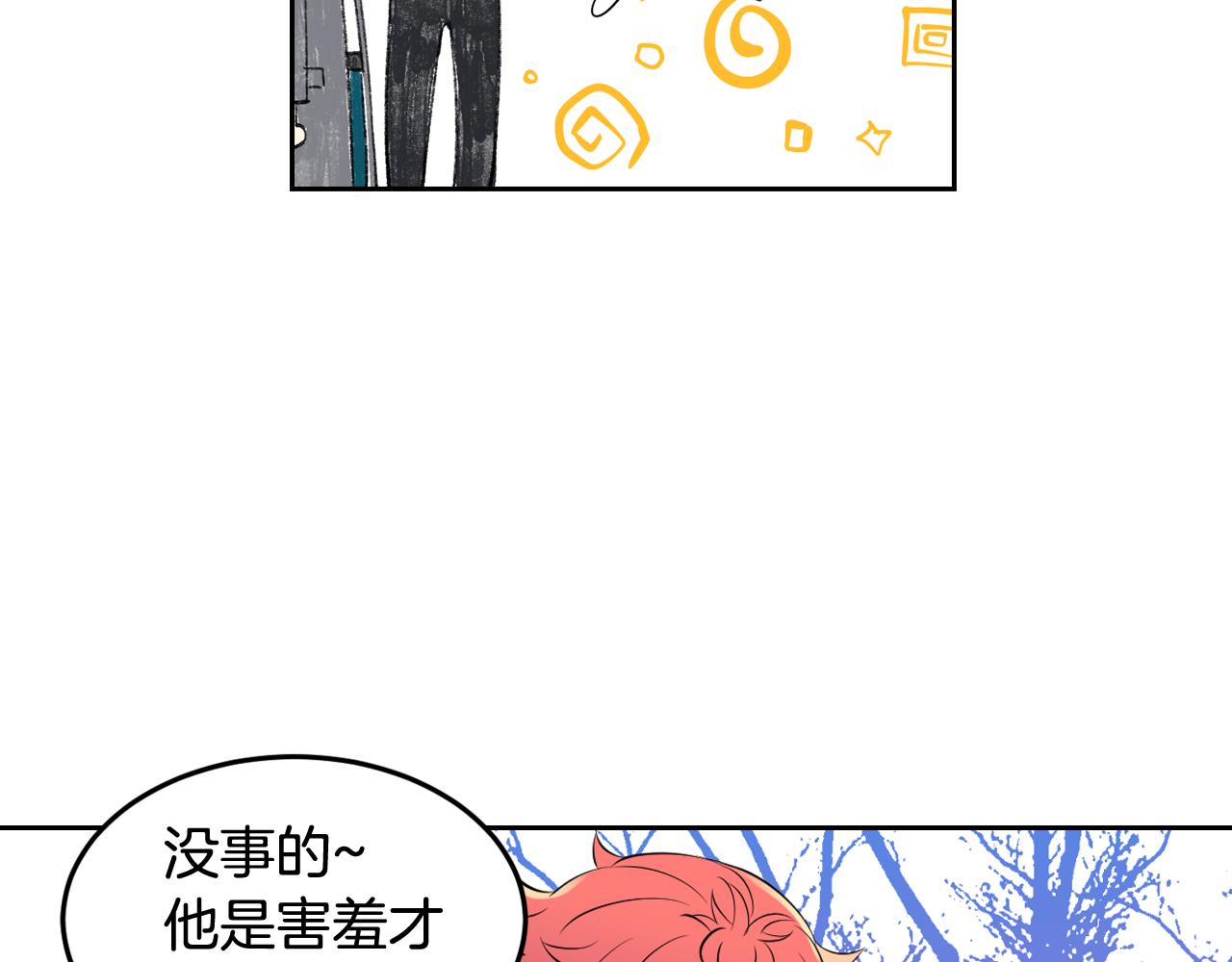 萌獸人 - 第32話 要好好照顧你(1/3) - 2