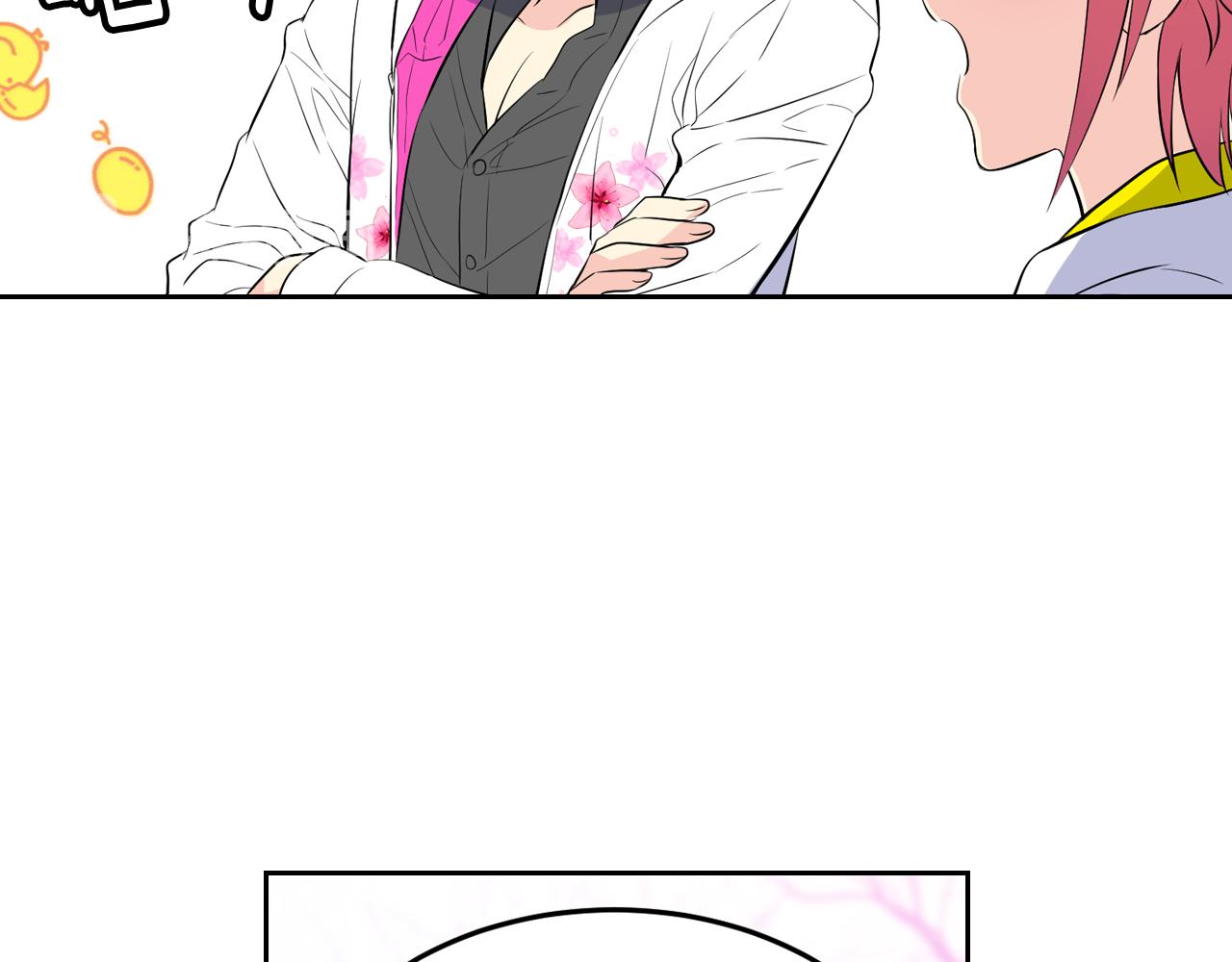 萌獸人 - 第32話 要好好照顧你(1/3) - 6