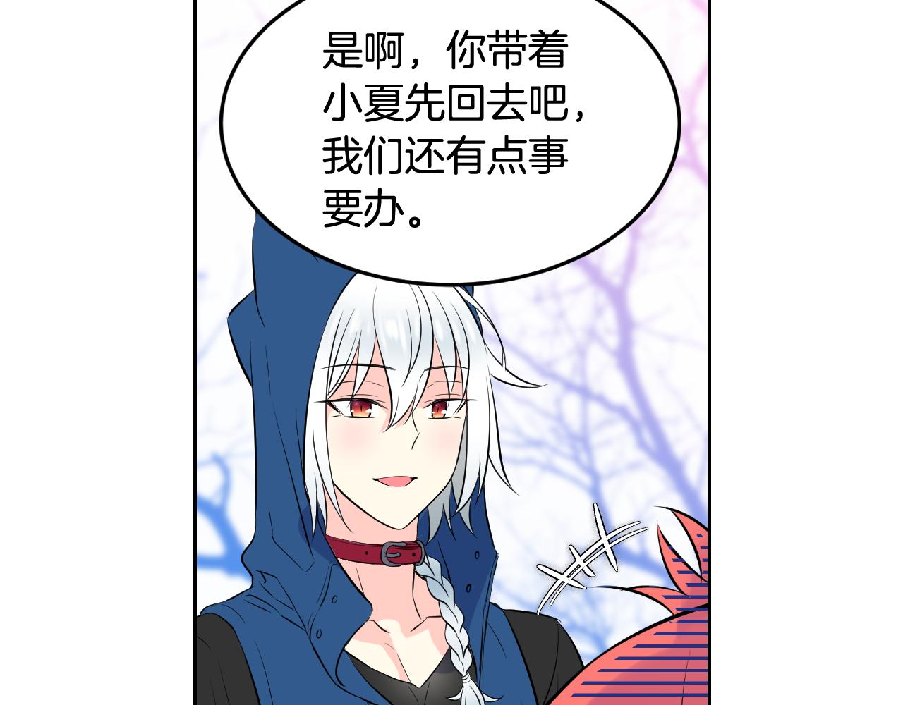 萌獸人 - 第32話 要好好照顧你(1/3) - 7