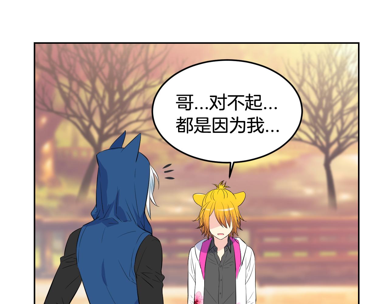 萌獸人 - 第32話 要好好照顧你(1/3) - 3