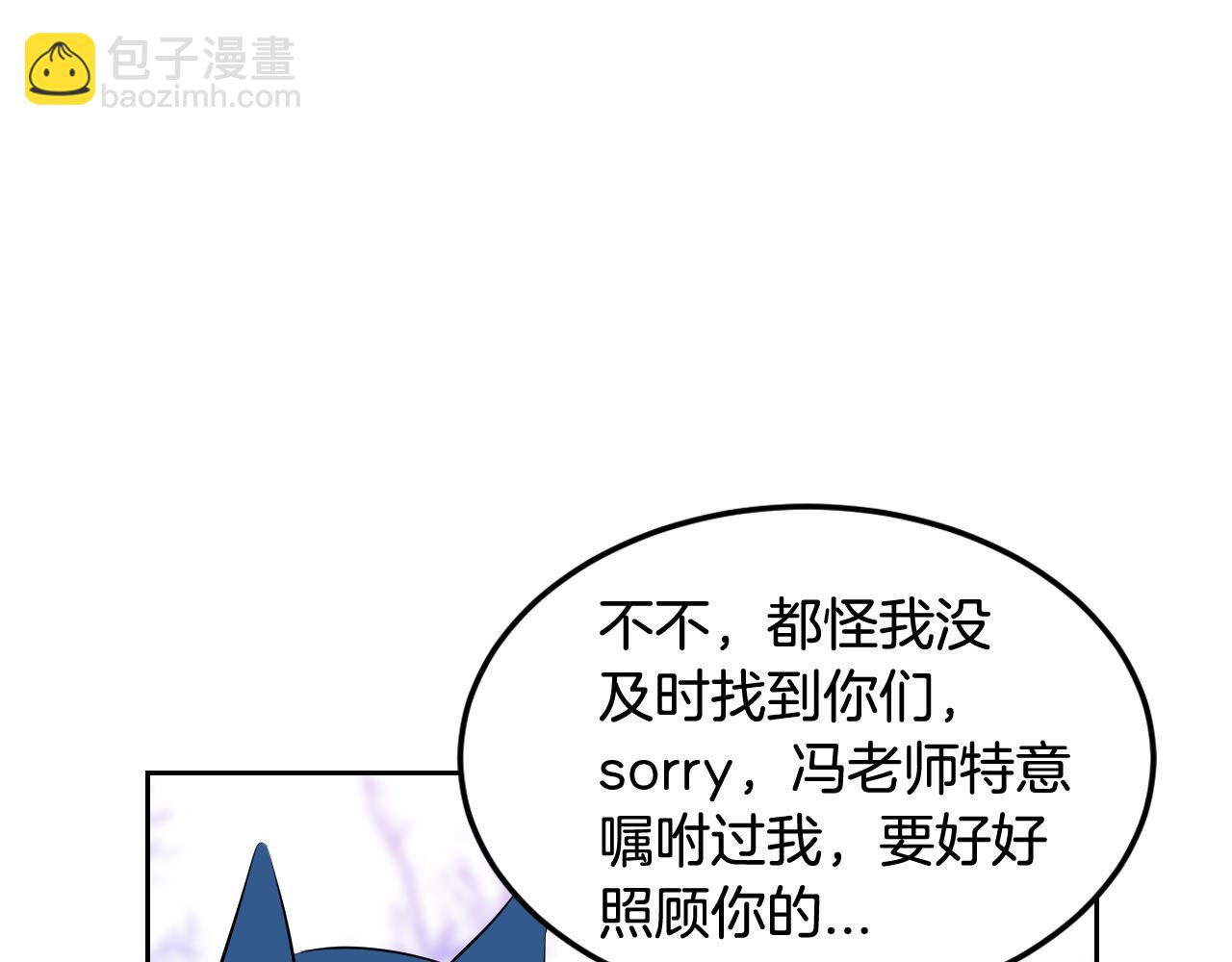 萌獸人 - 第32話 要好好照顧你(1/3) - 5