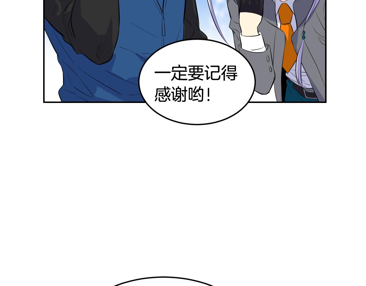 萌獸人 - 第32話 要好好照顧你(1/3) - 7