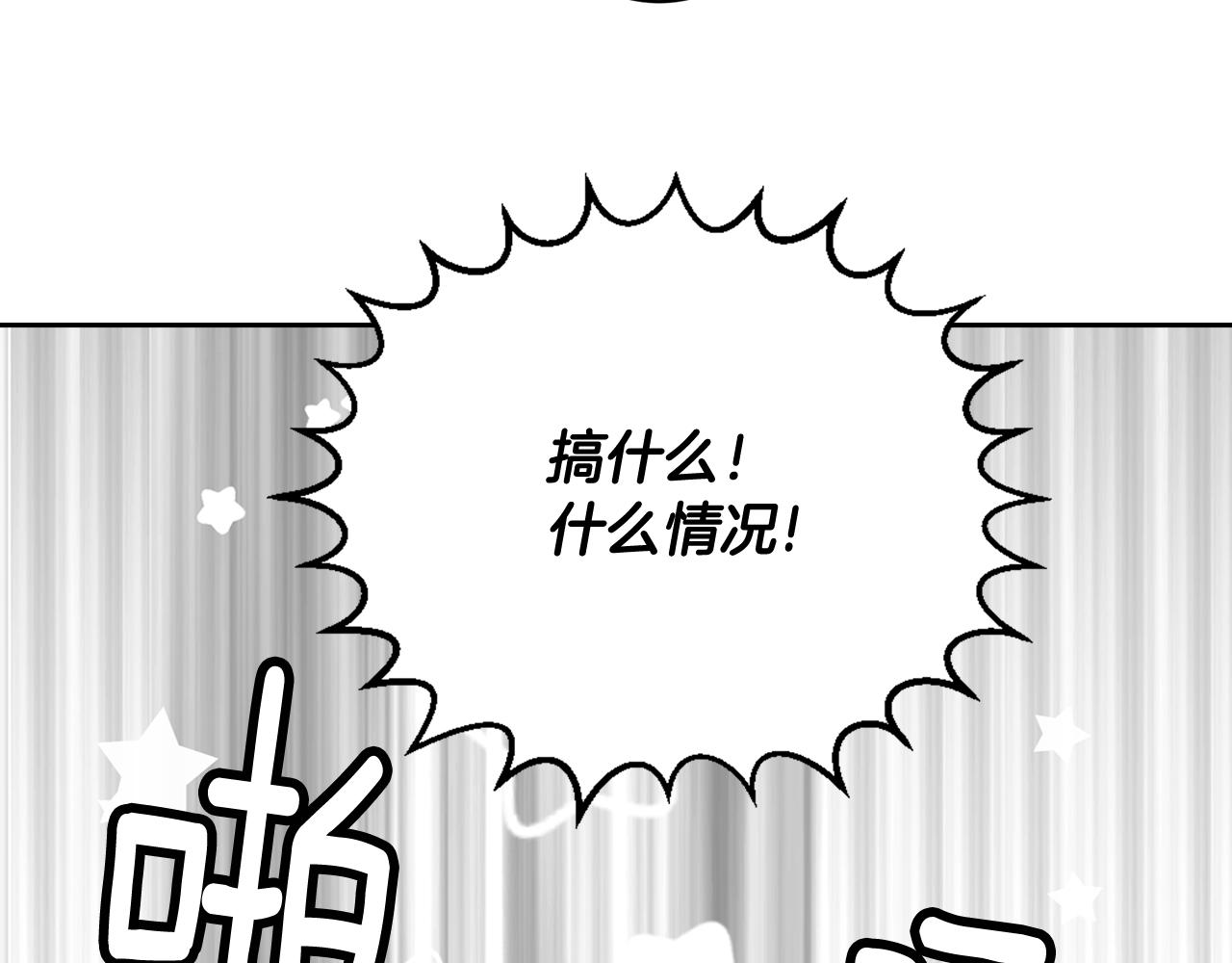 萌獸人 - 第32話 要好好照顧你(1/3) - 5