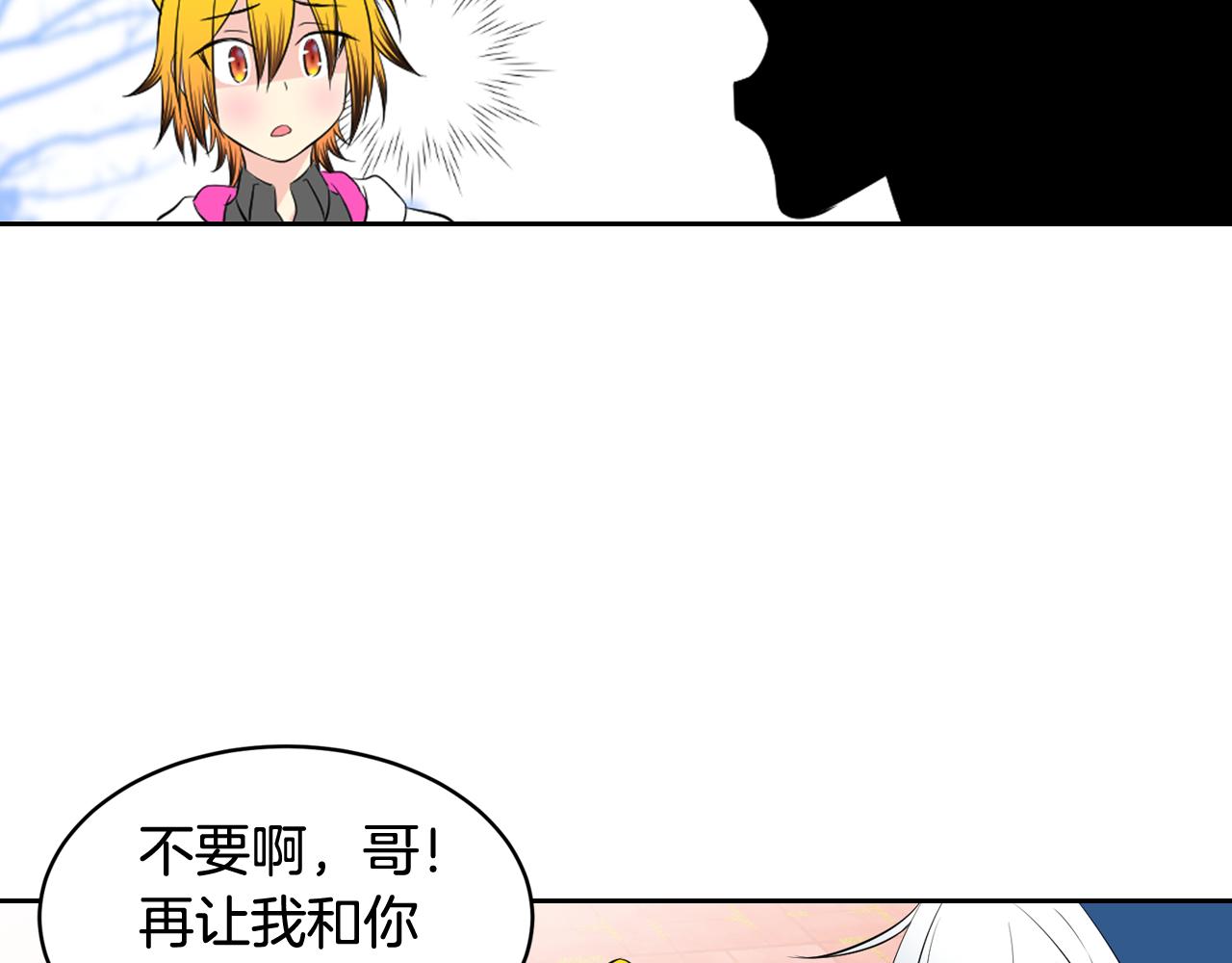 萌獸人 - 第32話 要好好照顧你(2/3) - 4