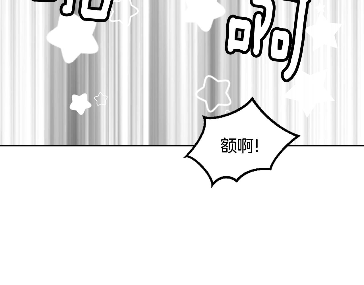 萌獸人 - 第32話 要好好照顧你(1/3) - 6