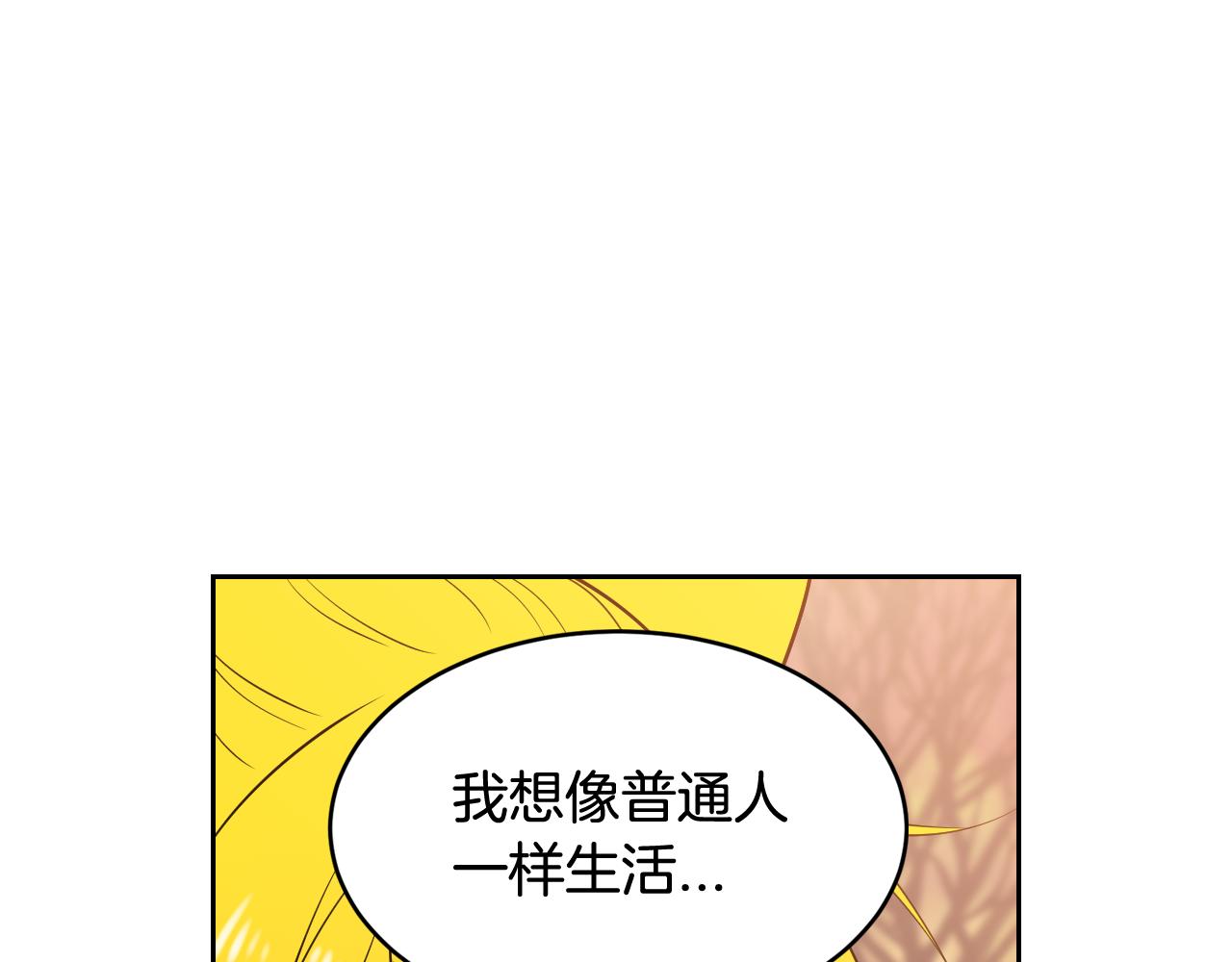 萌獸人 - 第32話 要好好照顧你(2/3) - 7