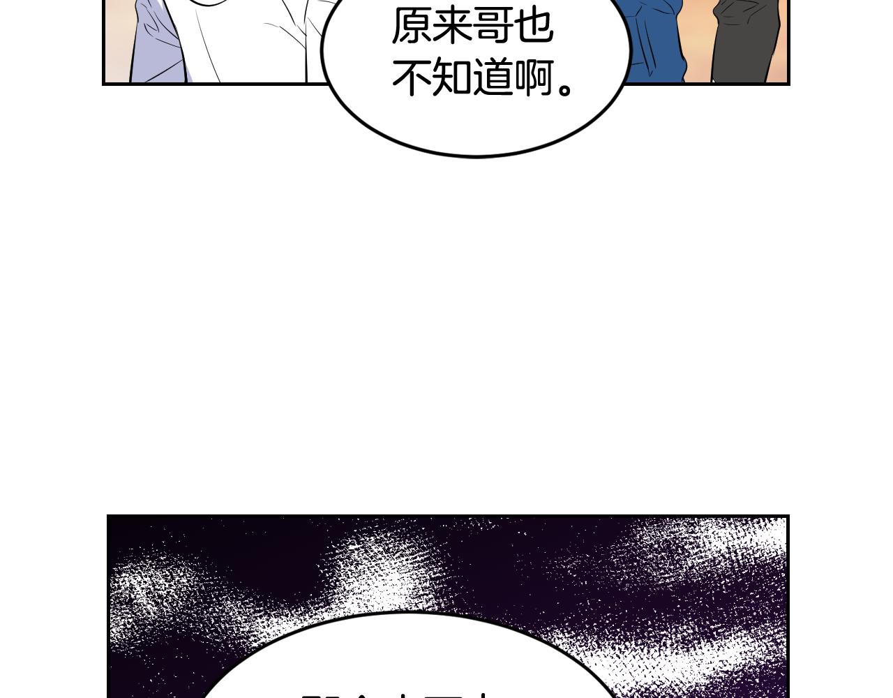 萌獸人 - 第32話 要好好照顧你(2/3) - 1