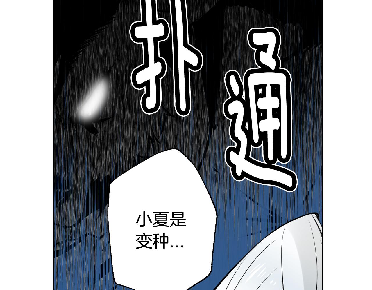 萌獸人 - 第32話 要好好照顧你(2/3) - 2