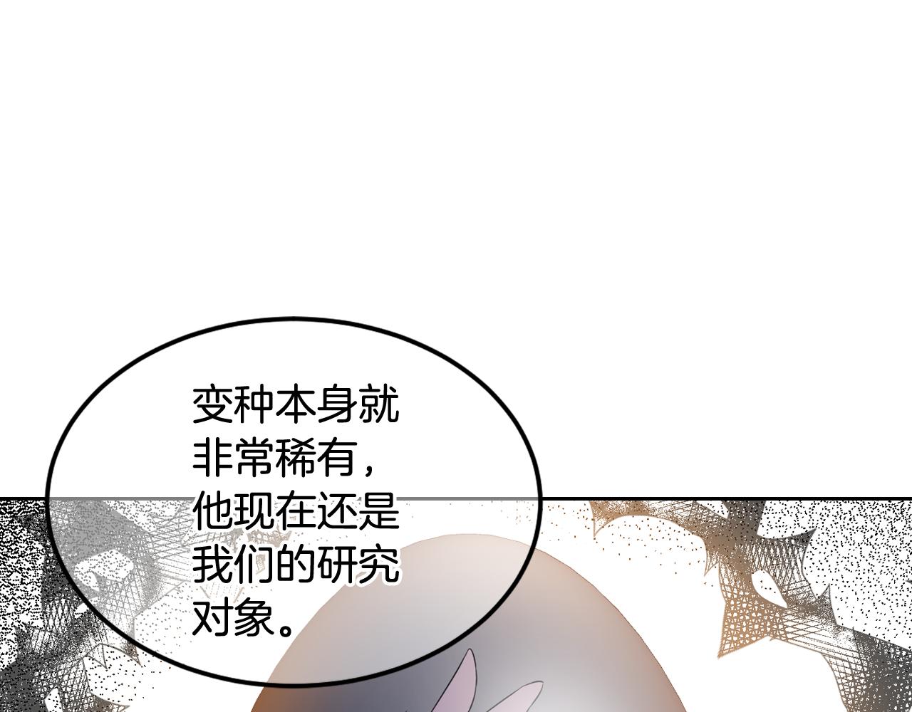 萌獸人 - 第32話 要好好照顧你(2/3) - 6