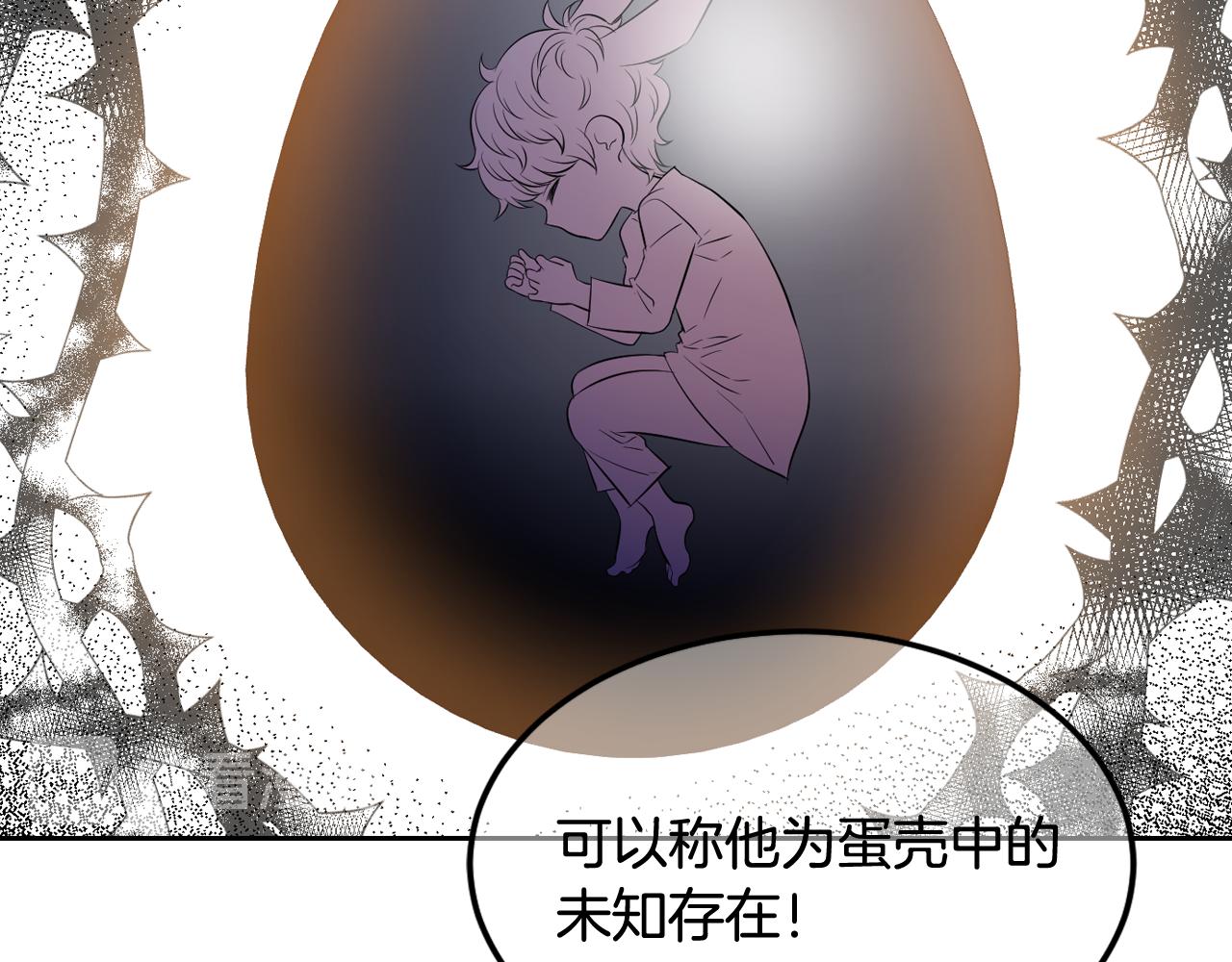 萌獸人 - 第32話 要好好照顧你(2/3) - 7