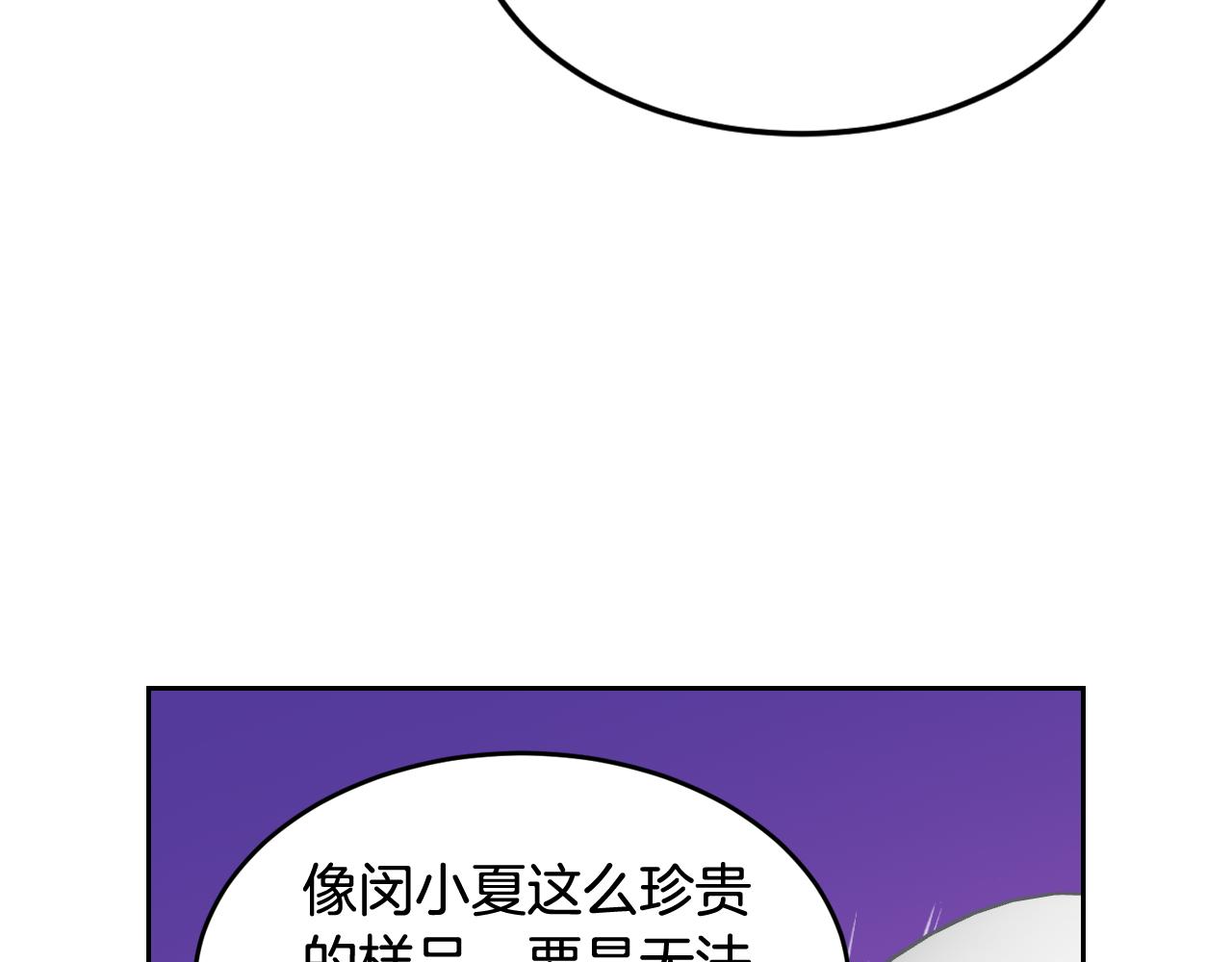 萌獸人 - 第32話 要好好照顧你(2/3) - 8