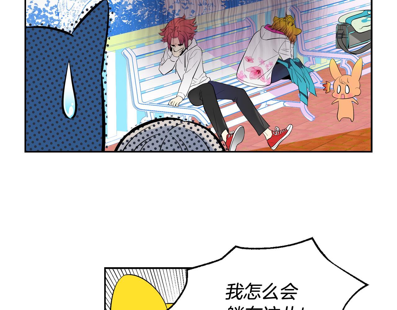 萌獸人 - 第32話 要好好照顧你(1/3) - 1