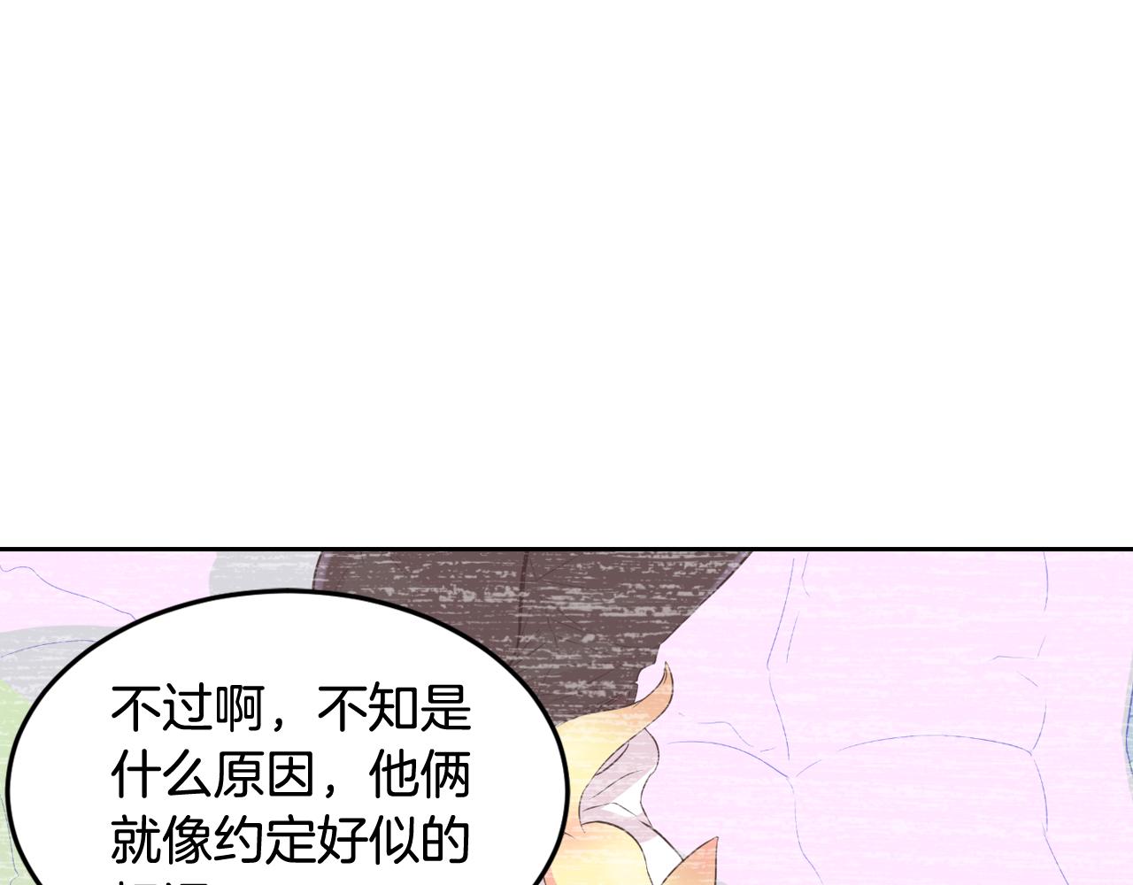 萌獸人 - 第32話 要好好照顧你(2/3) - 7