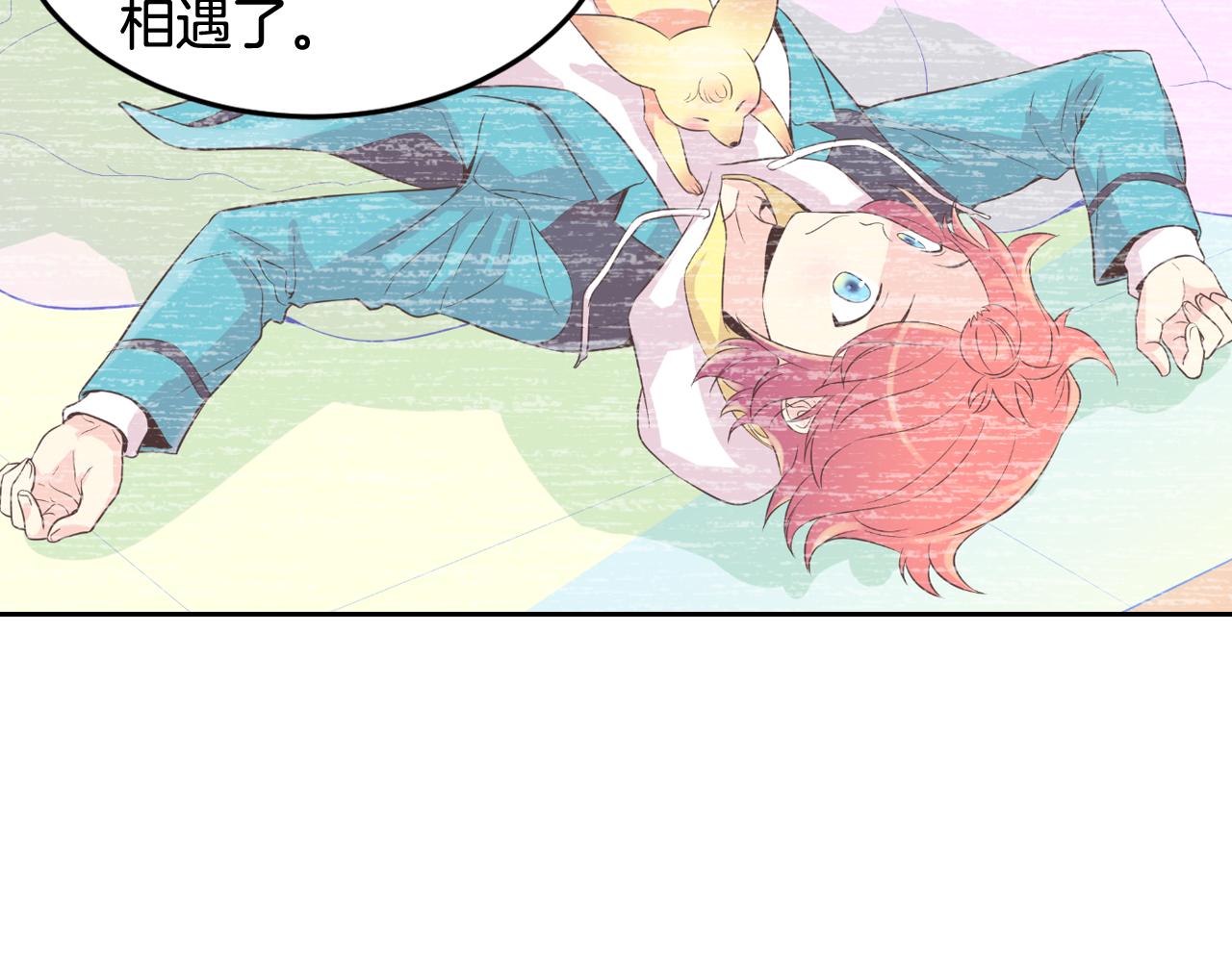萌獸人 - 第32話 要好好照顧你(2/3) - 8