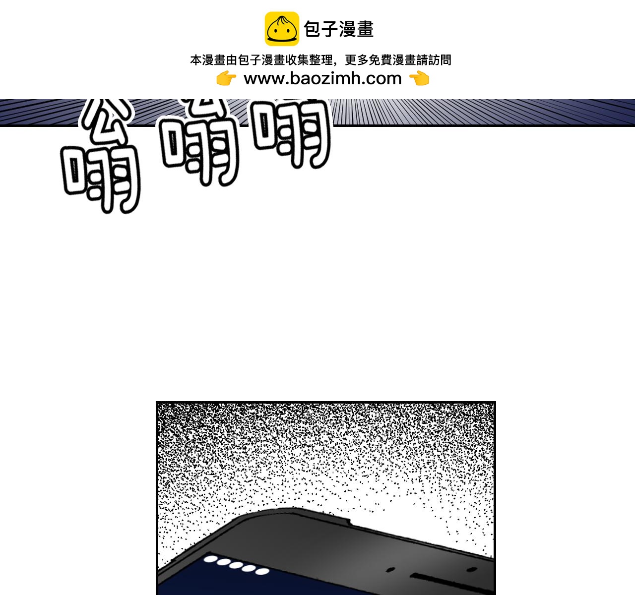 萌獸人 - 第32話 要好好照顧你(2/3) - 4