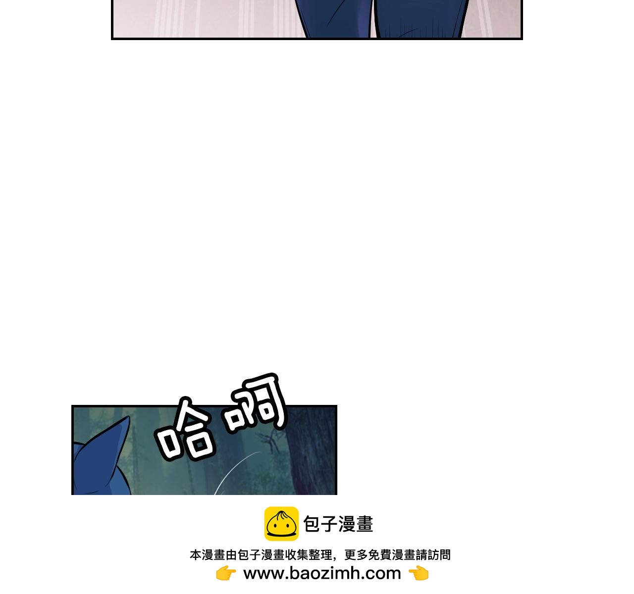 萌獸人 - 第34話 我們做一輩子朋友(2/3) - 6