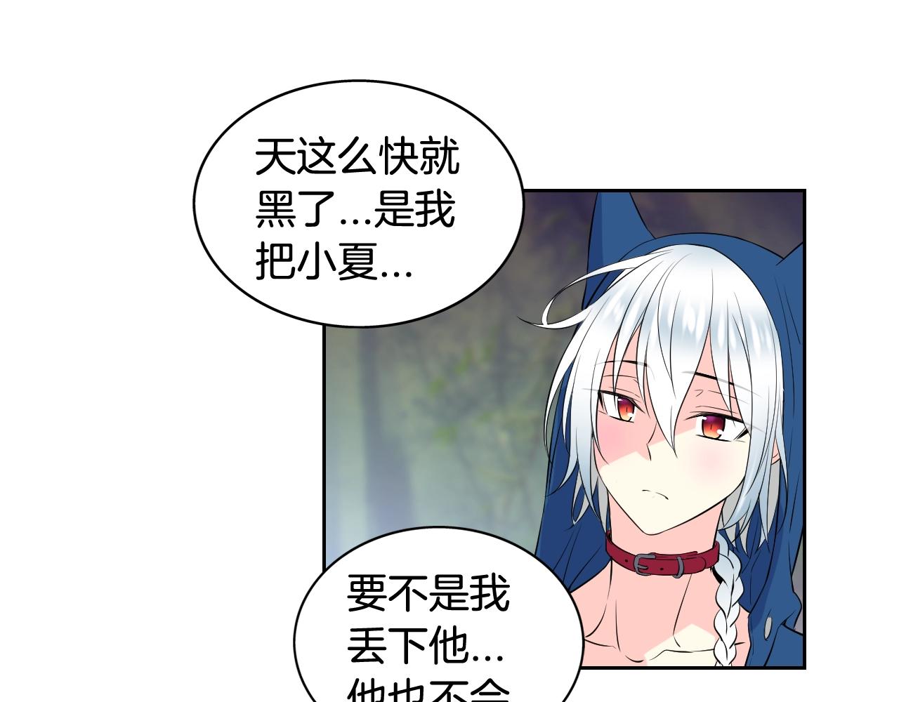 萌獸人 - 第34話 我們做一輩子朋友(3/3) - 6