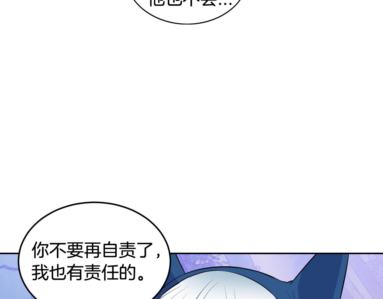 萌獸人 - 第34話 我們做一輩子朋友(3/3) - 1