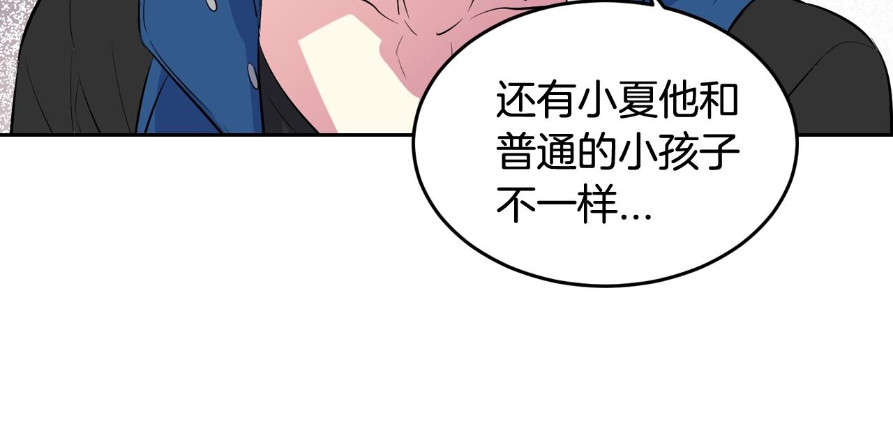 萌獸人 - 第34話 我們做一輩子朋友(3/3) - 3