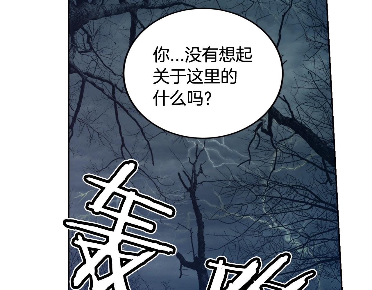 萌獸人 - 第34話 我們做一輩子朋友(3/3) - 1