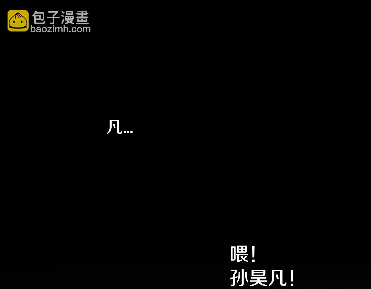 萌獸人 - 第34話 我們做一輩子朋友(3/3) - 1