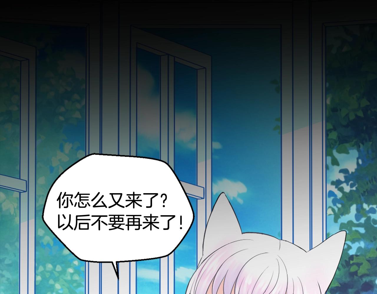 萌獸人 - 第34話 我們做一輩子朋友(3/3) - 2