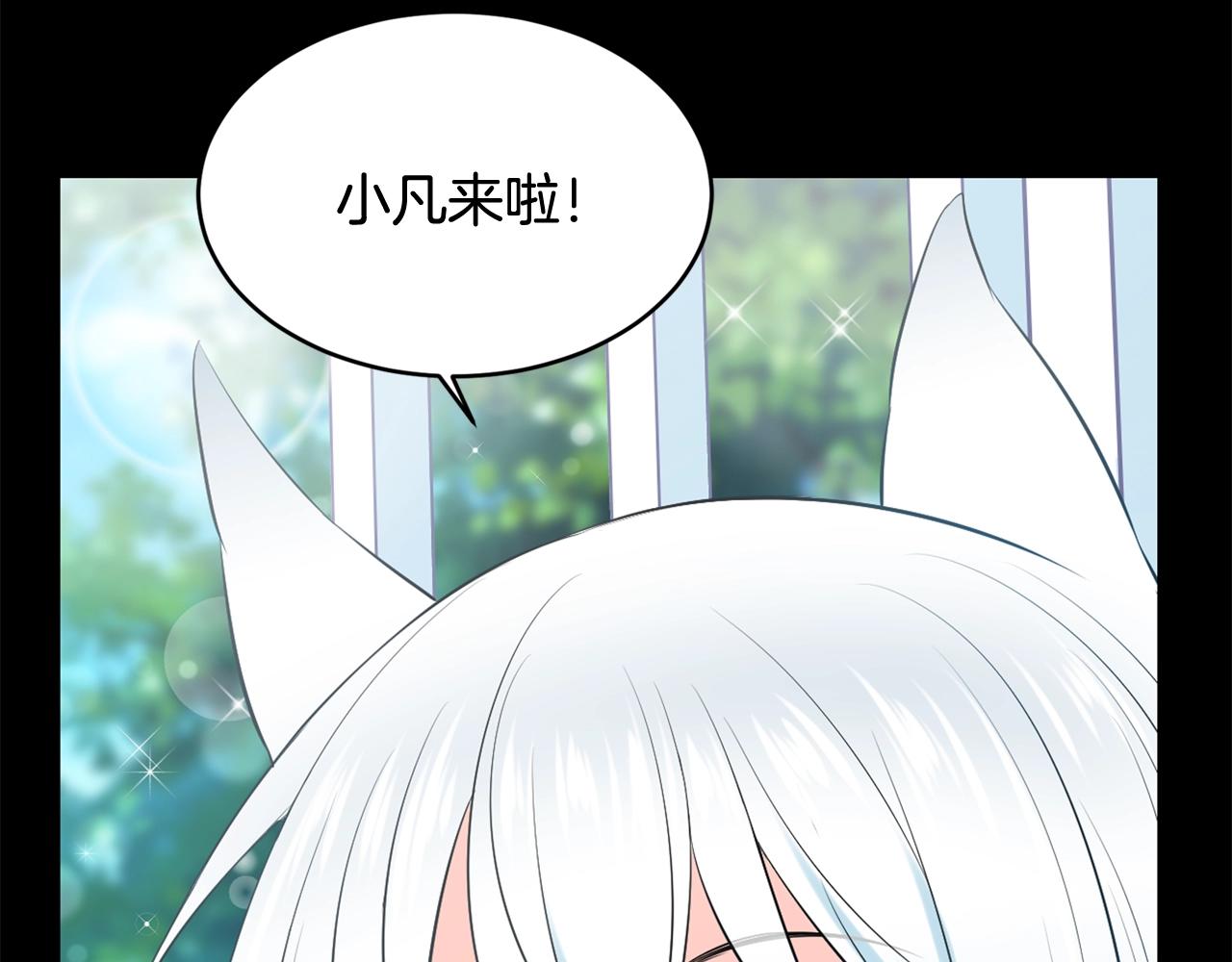 萌獸人 - 第34話 我們做一輩子朋友(3/3) - 5