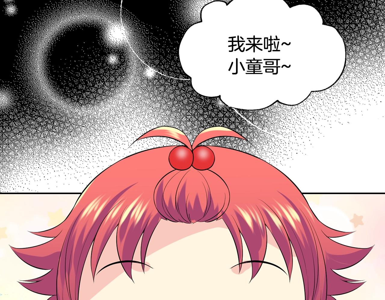 萌獸人 - 第34話 我們做一輩子朋友(3/3) - 2