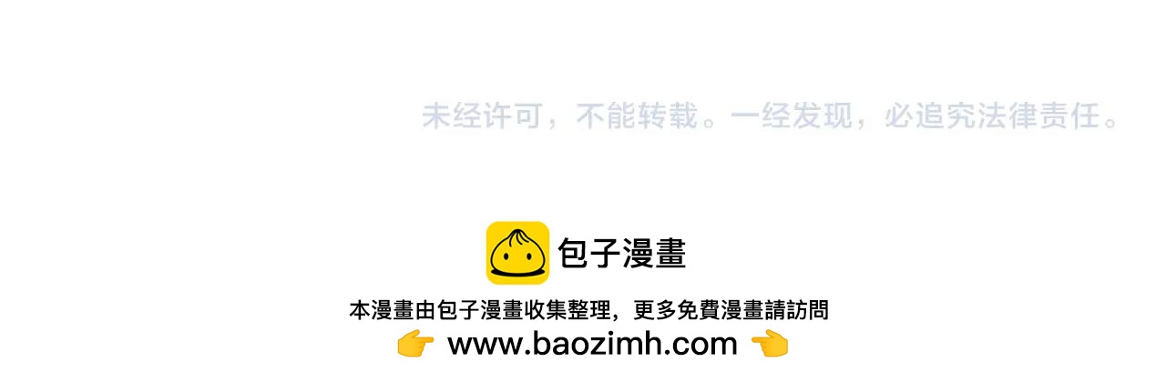 萌獸人 - 第34話 我們做一輩子朋友(3/3) - 6