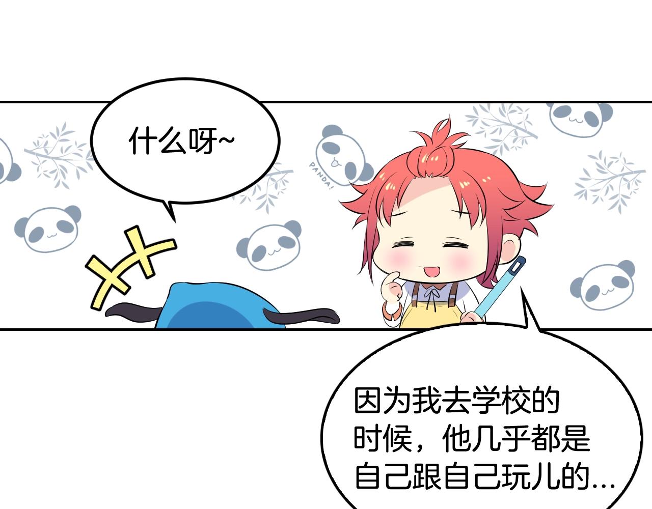 萌獸人 - 第34話 我們做一輩子朋友(1/3) - 3