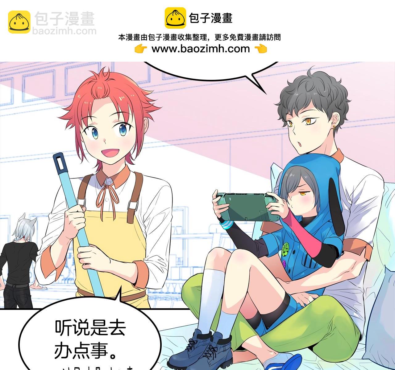 萌獸人 - 第34話 我們做一輩子朋友(1/3) - 2