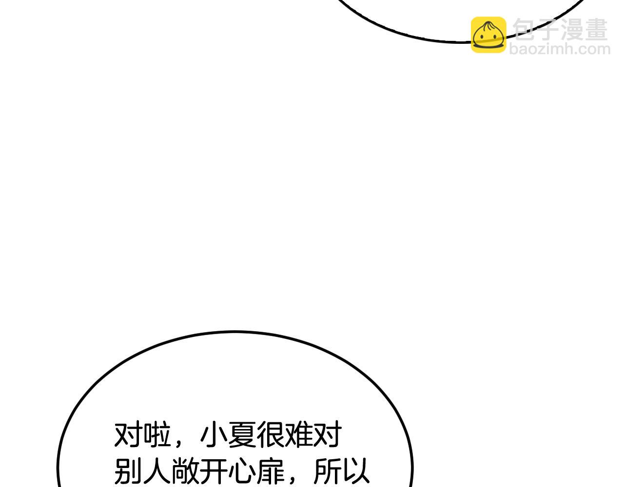 萌獸人 - 第34話 我們做一輩子朋友(1/3) - 4