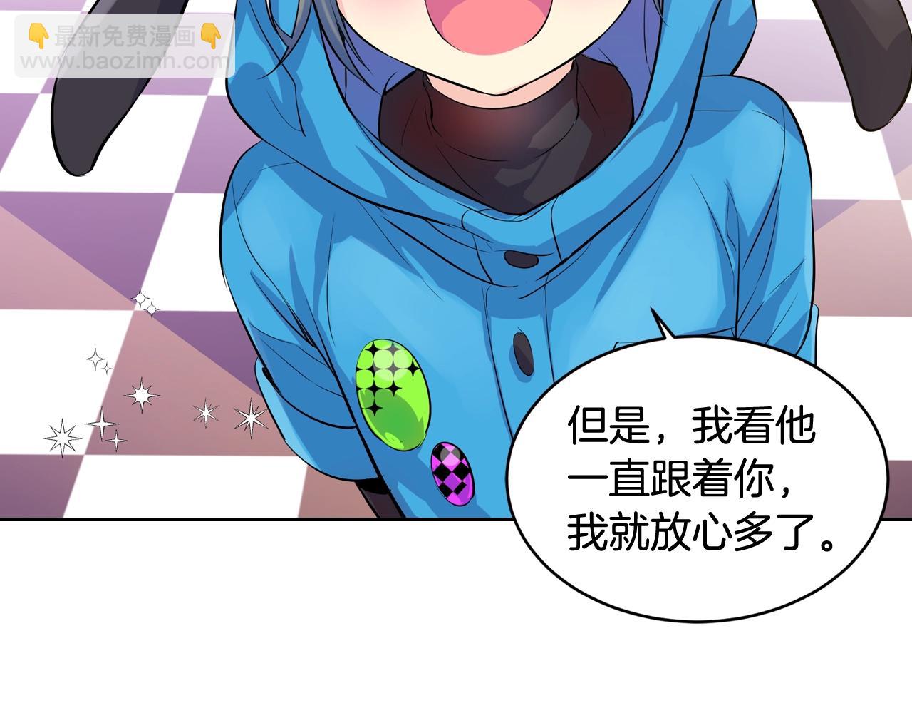 萌獸人 - 第34話 我們做一輩子朋友(1/3) - 6