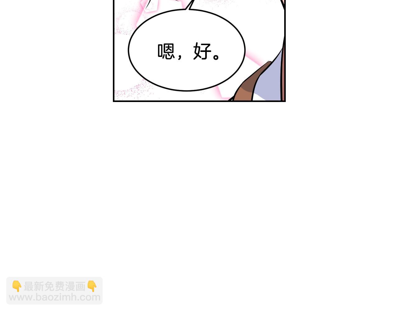 萌獸人 - 第34話 我們做一輩子朋友(1/3) - 1