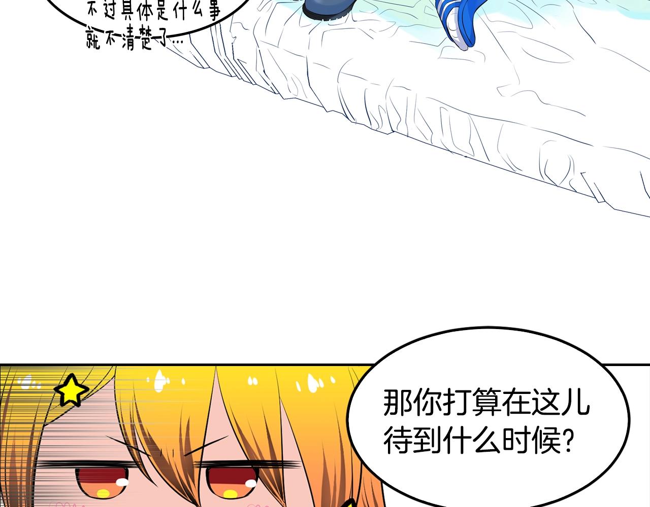 萌獸人 - 第34話 我們做一輩子朋友(1/3) - 3