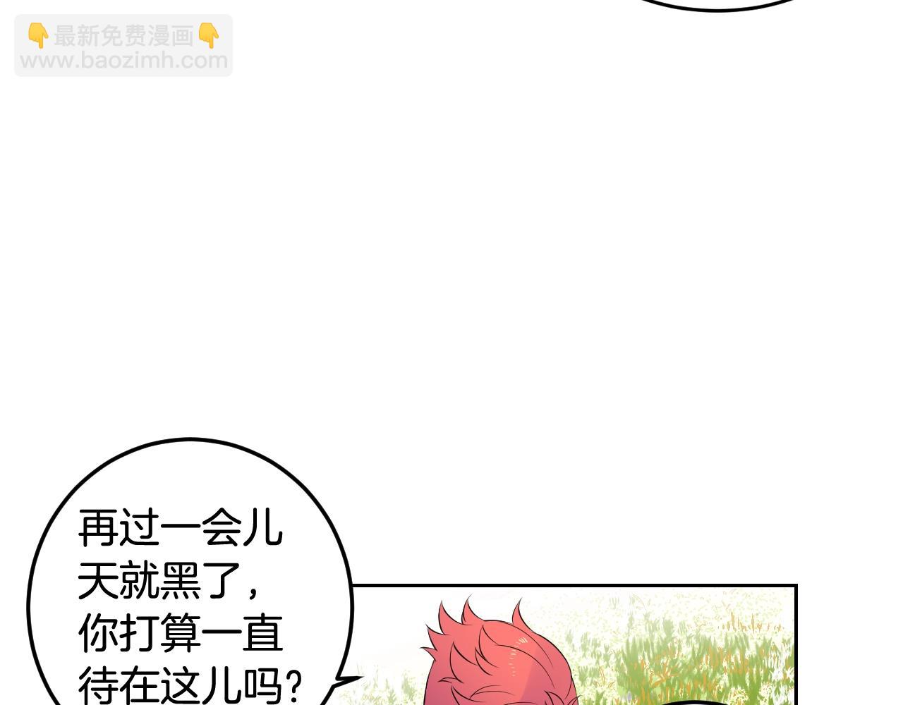 萌獸人 - 第34話 我們做一輩子朋友(1/3) - 6